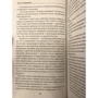 Человек-амфибия. Романы (с иллюстрациями): Производитель Эксмо