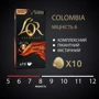 Кофе в капсулах L'OR Espresso Colombia 8 10x5.2 г (8711000360613) фото 4