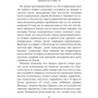 Приречена наречена фото 8
