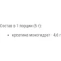 Креатин Vansiton Creatine Monohydrate 250 g / 50 servings / Cherry: Стать Унисекс