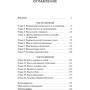 Рой Милз: Кости. Внутри и снаружи: ISBN 978-5-00169-682-7