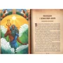 Микола Кун: Легенди і міфи Давньої Греції: ISBN 978-966-942-934-6