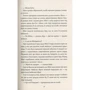 Рошані Чокші: Ару Шах і Пісня Смерті. Книга 2: ISBN 978-617-7853-81-6