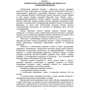 Третьякова, Доронин, Халмурадов, Зозуля: Основи пожежної безпеки: Обложка Мягкая