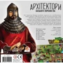 Настільна гра Lord of Boards Архітектори західного королівства: Виробник Lord of Boards