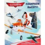 Disney. Літаки. Набираємо висоту. Книга з набором збірних моделей літаків.