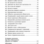 Арден Рон, Брайан Трейси: Сила обаяния. Как завоевывать сердца и добиваться успеха: Обложка Мягкая