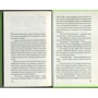 Хроники Ехо 4. Ворона на мосту. История, рассказанная сэром Шурфом Лонли-Локли: Обложка Твердая