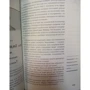 Стивен Джуан: История мозг. 1640 фактов: Количество страниц 672