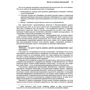 Джон Влиссидес: Применение шаблонов проектирования. Дополнительные штрихи: Количество страниц 144