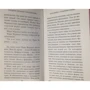 Фредерик Бегбедер. Воспоминания неблаговоспитанного молодого человека: Обложка Твердая