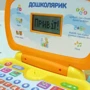 Детский ноутбук Limo Toy (SK0022): Тип ноутбук