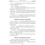 Побежденный: Количество страниц 352