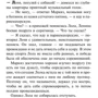 Селфи человека-невидимки: ISBN 978-5-17-982570-8
