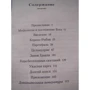 Роберт Джонсон: ОН: Глубинные аспекты мужской психологии: Автор Роберт Джонсон