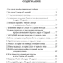 Майк Дайвер: Твой путь в киберспорт: ISBN 978-985-15-3301-1
