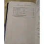 Джозеф Дилейни: Скользящий (#11): ISBN 978-5-699-98488-6