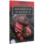 Английская кухня: Производитель Клуб семейного досуга
