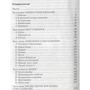 Охотники за головами: Производитель Азбука