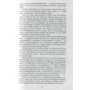 Михайло Булгаков: Майстер і Маргарита: ISBN 978-966-03-8300-5