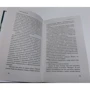 Марія Адольфссон: Невірні кроки: ISBN 978-5-17-122603-9