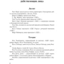 На крилах орла: ISBN 978-5-17-082996-5