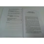 Сьюзан Томпсон: Заблокированные нейроны: ISBN 978-617-7808-56-4