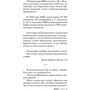 Миниатюрист: Обложка Твердая