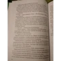 Євген Рудашевскій: Місто Сонця. Книга 2. Стопа бога: Обкладинка Тверда