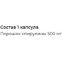 GNC Super Foods Spirulina Спіруліна 90 вегакапсул: Форма випуску капсули