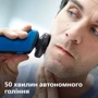 Электробритва Philips S5466/17