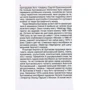 Творчість Булгакова в екслібрисі: ISBN 978-617-7736-73-7