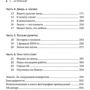Астронавт. Необычайное путешествие в поисках тайн Вселенной: ISBN 978-5-91671-760-0