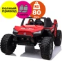 Електромобіль Kidsauto Двомісний баггі CLASH CHALLENGER (24V) 4WD червоний (SX1928red)