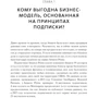 Джон Уорріллоу: Автоматичний покупець. Як створити бізнес по підписці в будь-якій галузі: Кількість сторінок 208