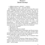 Пелам Вудхаус : Неперевершений Дживс: Обложка Твердая
