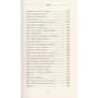Наталья Полинкевич: Базилик и мята: ISBN 978-617-7672-74-6