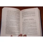 блакитна книга: ISBN 978-5-389-05190-4