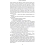 Братья. Книга 1. Тайный воин: ISBN 978-5-389-10278-1