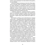 Валер'ян Підмогильний: Місто: ISBN 978-966-10-4113-3