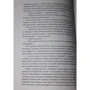 Грэм Симсион: Эффект Рози: Автор Грэм Симсион