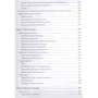 І. Ялом, М. Лесц: Групова психотерапія (5-е видання) фото 7