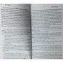 Janet Fitch: White Oleander: Кількість сторінок 160