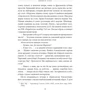 Кшиштоф Бохус: Мертва блакить: Виробник Фолио
