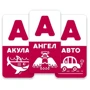 Настільна гра Мальви АБВ веселка: Українська азбука: Вид обучающие
