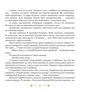 Світлана Прудник: Стрибаюче місто. Міські казки: Количество страниц 48