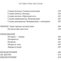 Крістофер Воглер: Подорож письменника. Міфологічні структури в літературі і кіно фото 10