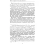 Юрій Шаповал: Олександр Довженко. Том 2: Количество страниц 671