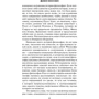 Історія західної філософії [В 2 т.] Том 1: Обкладинка М'яка
