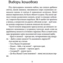 Перемагаючі частку. Козацьке щастя: Автор Олександр Зубченко